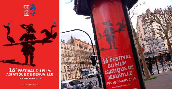 Creation affiche Festival du Film Asiatique de Deauville 2014